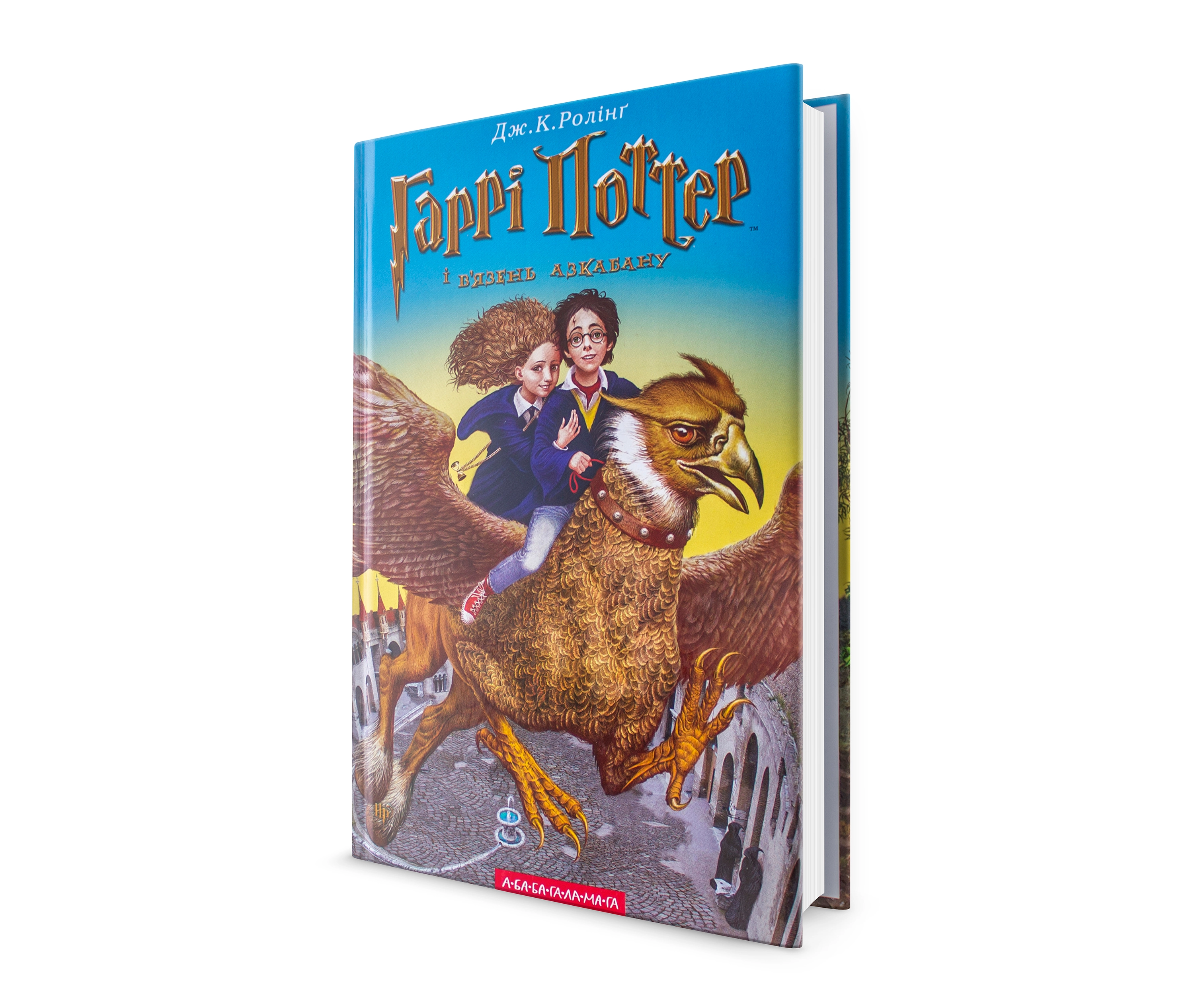 КНИГА Гаррі Поттер і вязень Азкабану — фото 3