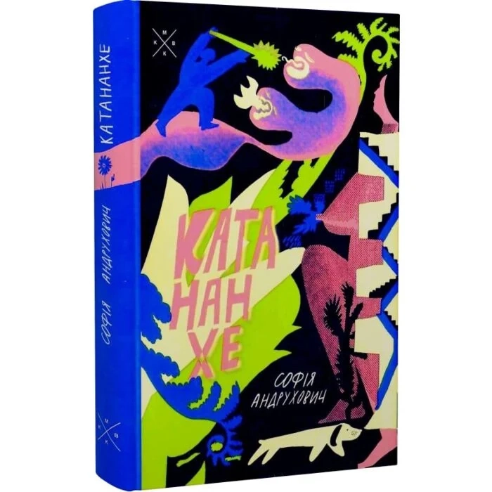 Катананхе — фото 2