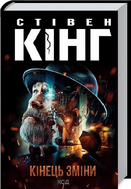 Книга Кінець зміни 7549 — фото 2