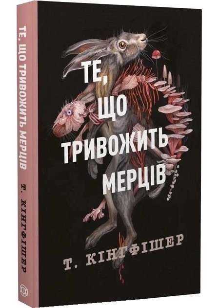 Клятвений солдат. Книга 1. Те, що тривожить мерців — фото 2