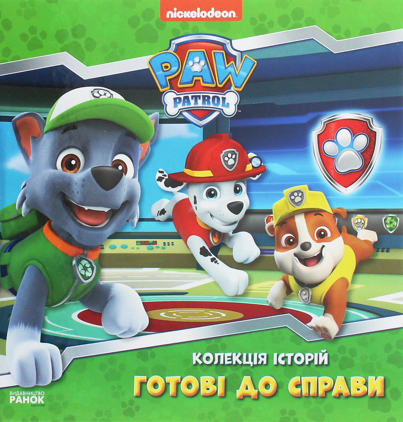 Книга Колекція історій Щенячий Патруль Готові до справи — фото 3