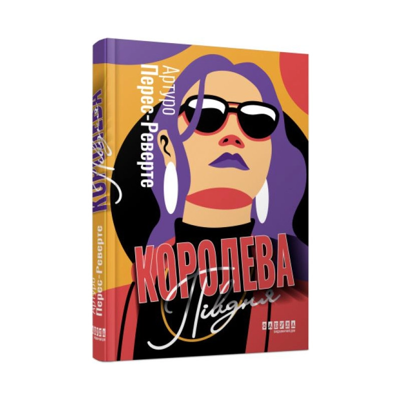 Королева Півдня — фото 2