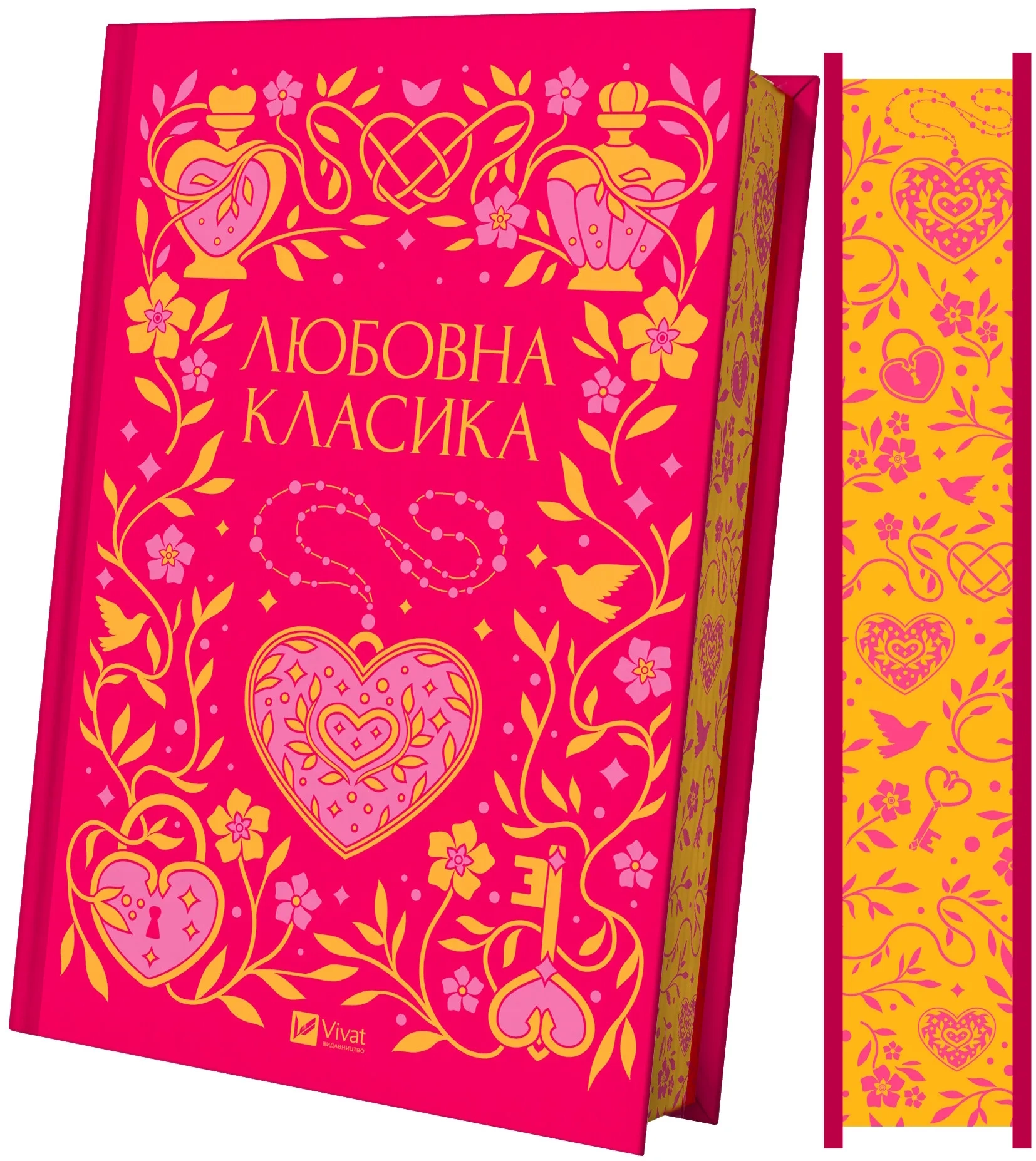 Книга Любовна класика — фото 3