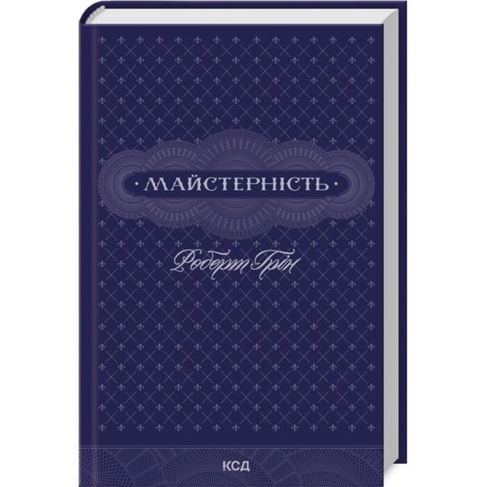 Книга Майстерність — фото 2