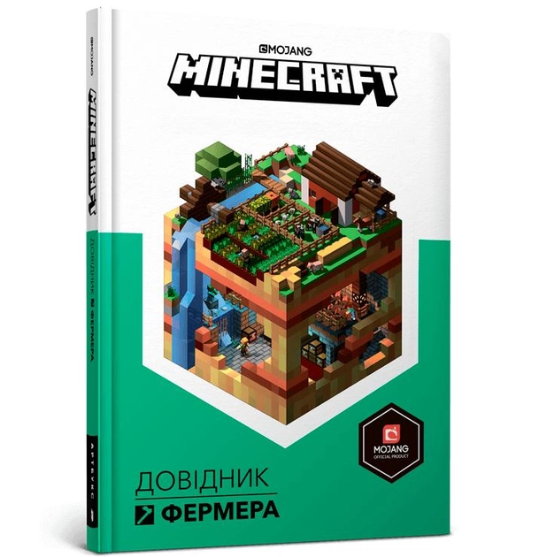 Книга MINECRAFT Довідник фермера — фото 2