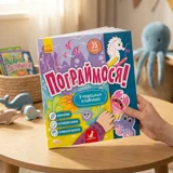 Книга Пограймося У морських глибинах КЕНГУРУ — фото 1