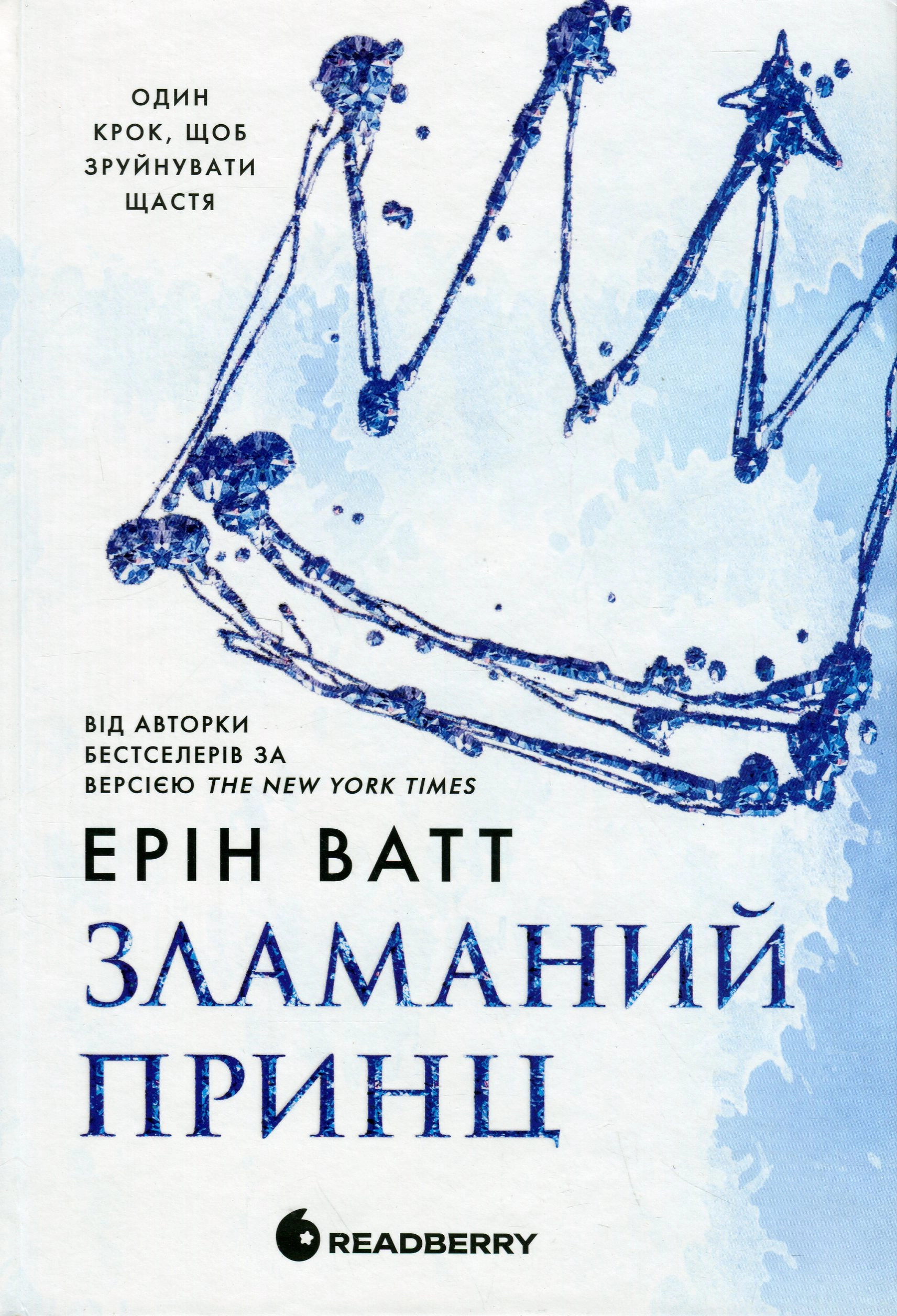 Книга Родина Роялів. Зламаний принц — фото 3