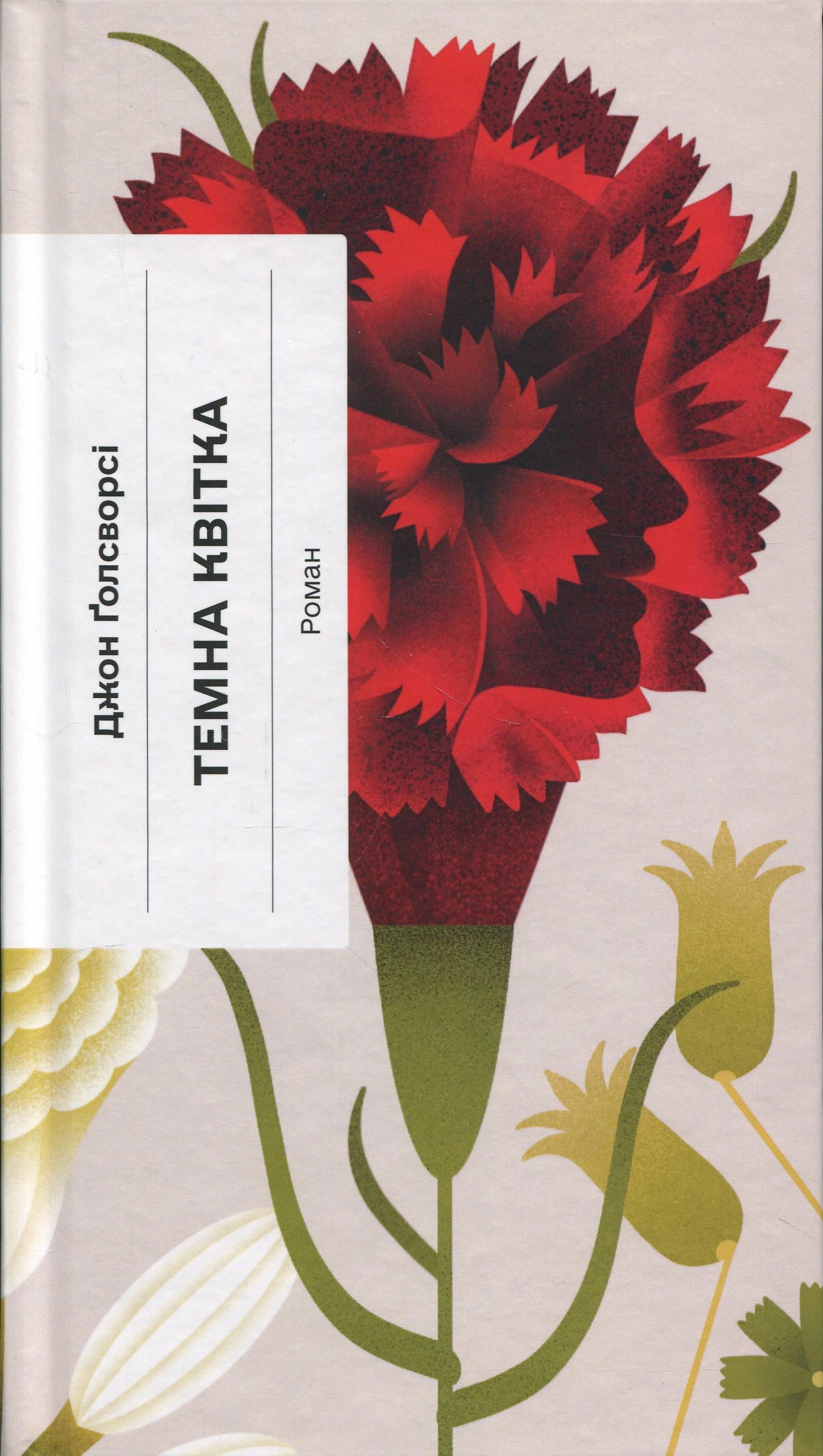 Книга Темна квітка — фото 3