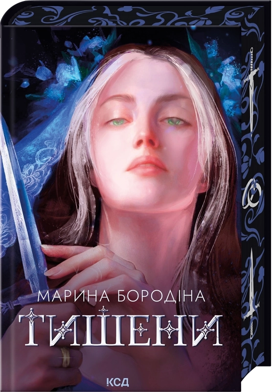 Книга Тишени — фото 2