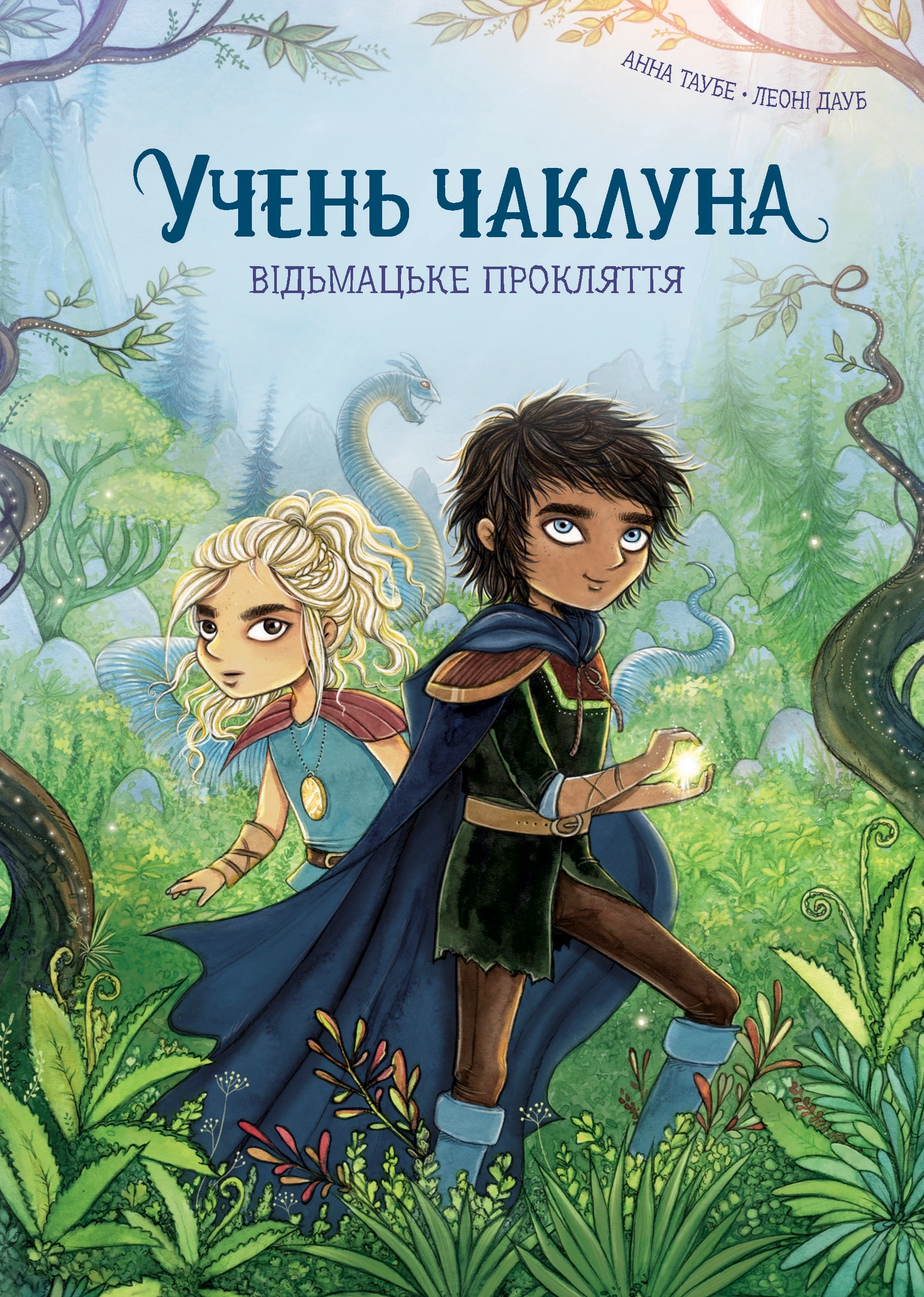 Книга Учень чаклуна. Відьмацьке прокляття кн.2 — фото 4