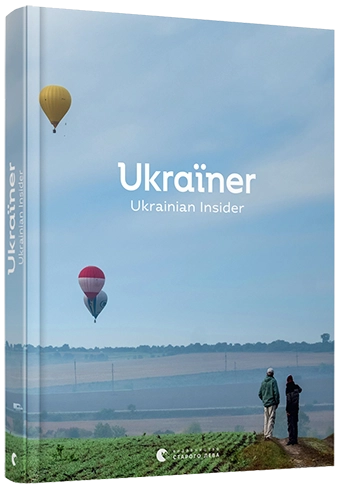 Книга Ukraїner. Ukrainian Insider — фото 2