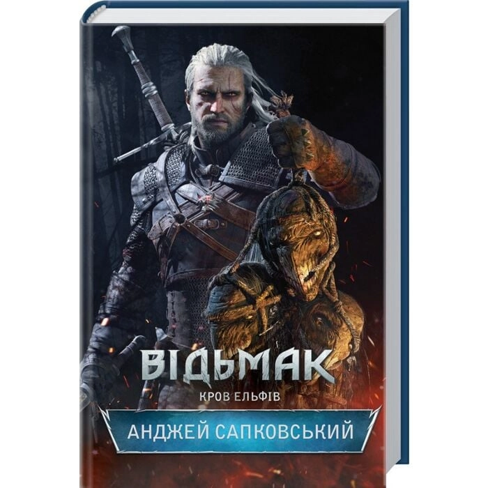 Книга Відьмак. Кров Ельфів кн. 3 — фото 2