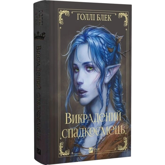 Книга Викрадений спадкоємець — фото 2