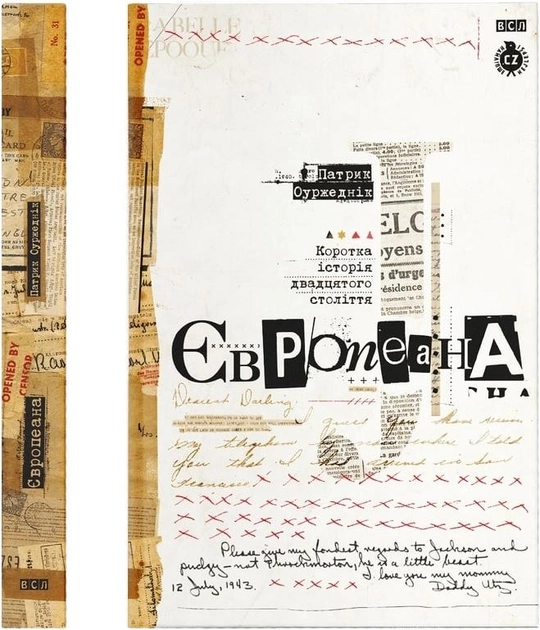 Книга Європеана 2023 — фото 2