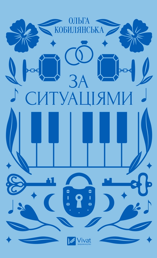 Книга За ситуаціями — фото 2