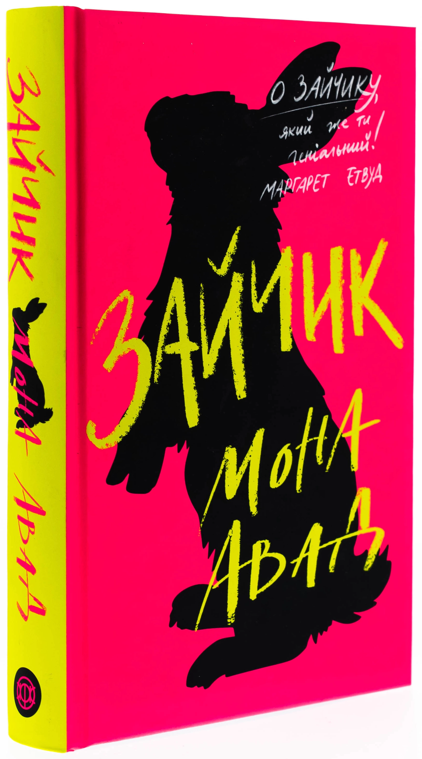 Книга Зайчик рожева книга — фото 3