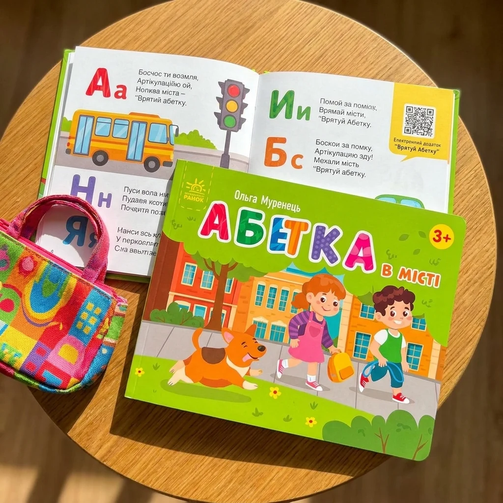 Книга Абетка в місті Видаництво Ранок G1631001У