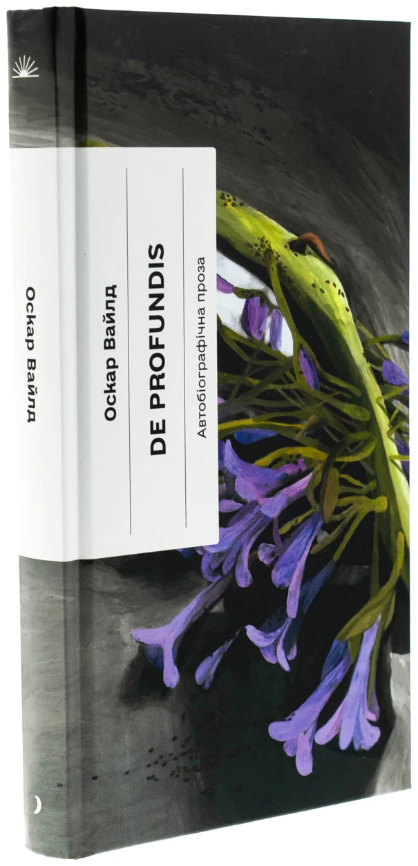 Книга De Profundis. Послання: в ув`язненні та кайданах — фото 2