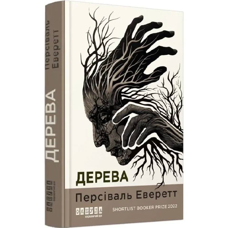 Книга Дерева — фото 3