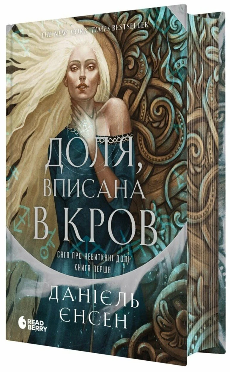 Книга Доля вписана в кров — фото 2