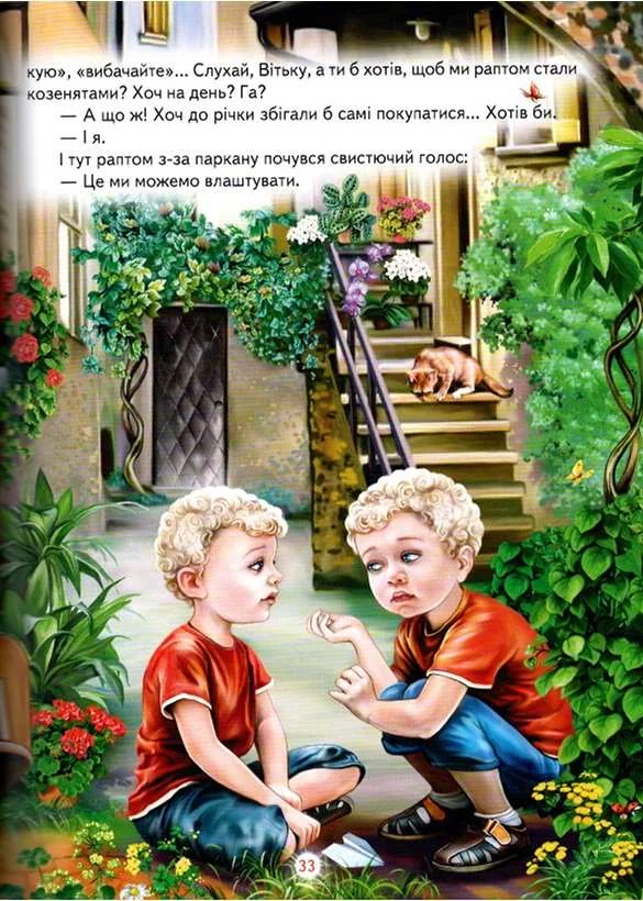 Книга дитяча 215х290мм. Світ казки. Казкові пригоди. Нестайко В. Белкар-книга — фото 3