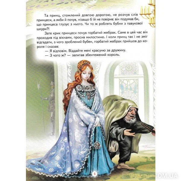 Книга дитяча 215х290мм. Світ казки. Кращі казки про принцесу. Белкар-книга — фото 3