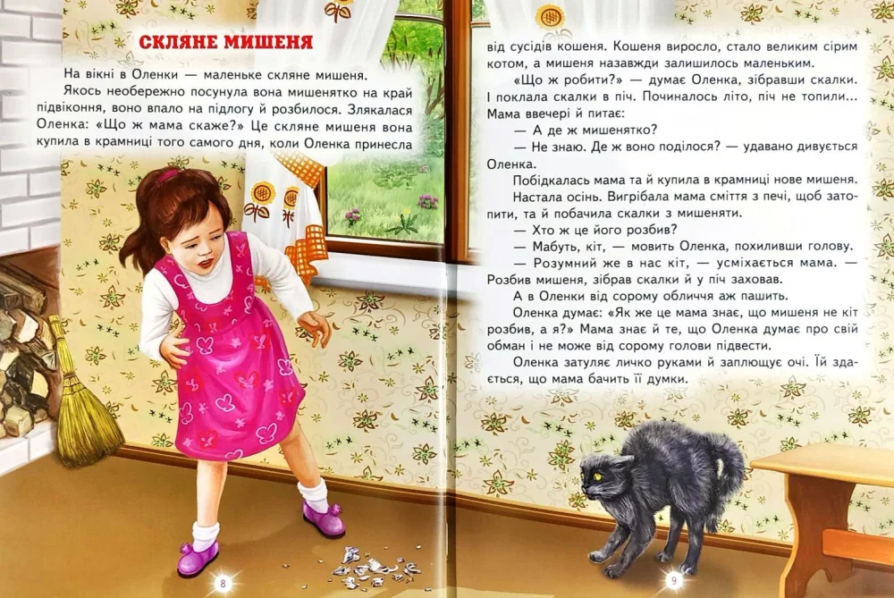 Книга дитяча 215х290мм. Світ казки. Кращі казки та оповідання. Сухомлинський В.Бєлкар-книга — фото 3