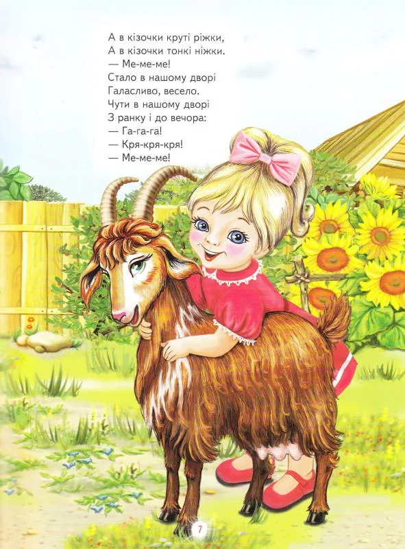 Книга дитяча 215х290мм. Світ казки. Кращі казки та віршики для малюків. Белкар-книга — фото 4