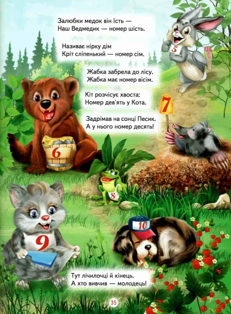 Книга дитяча 215х290мм. Світ казки. Кращі твори для дітей. Белкар-книга — фото 4