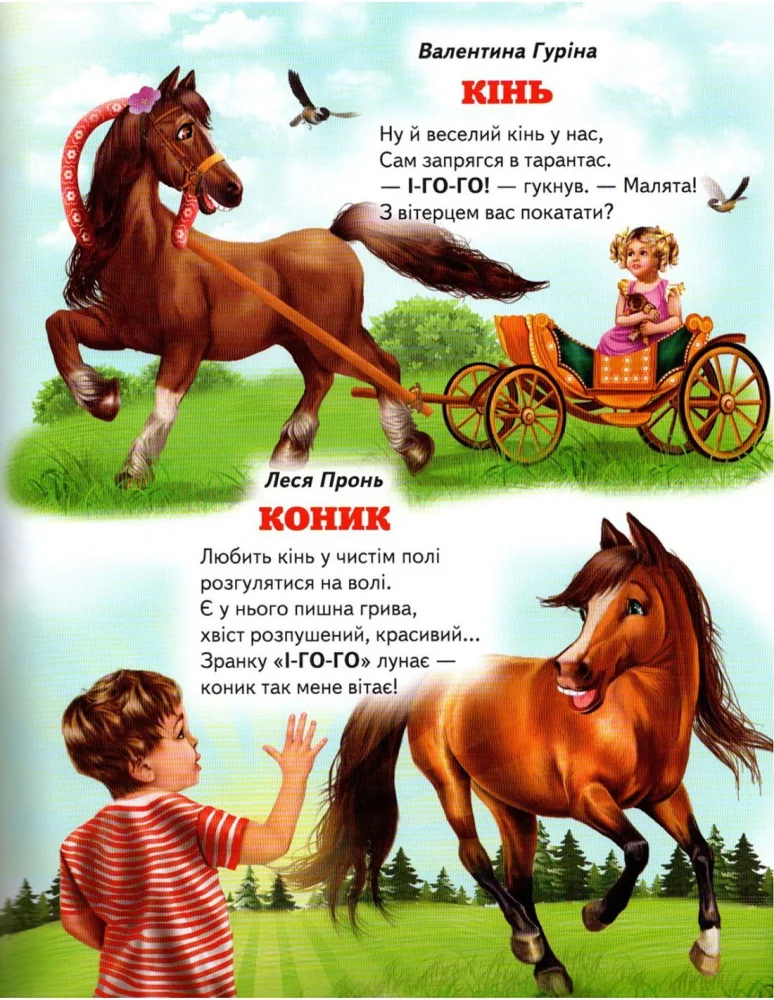 Книга дитяча 215х290мм. Світ казки. Веселі тваринки. Белкар-книга — фото 4