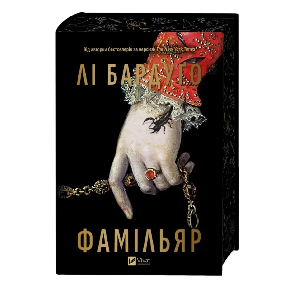 Книга Фамільяр — фото 2