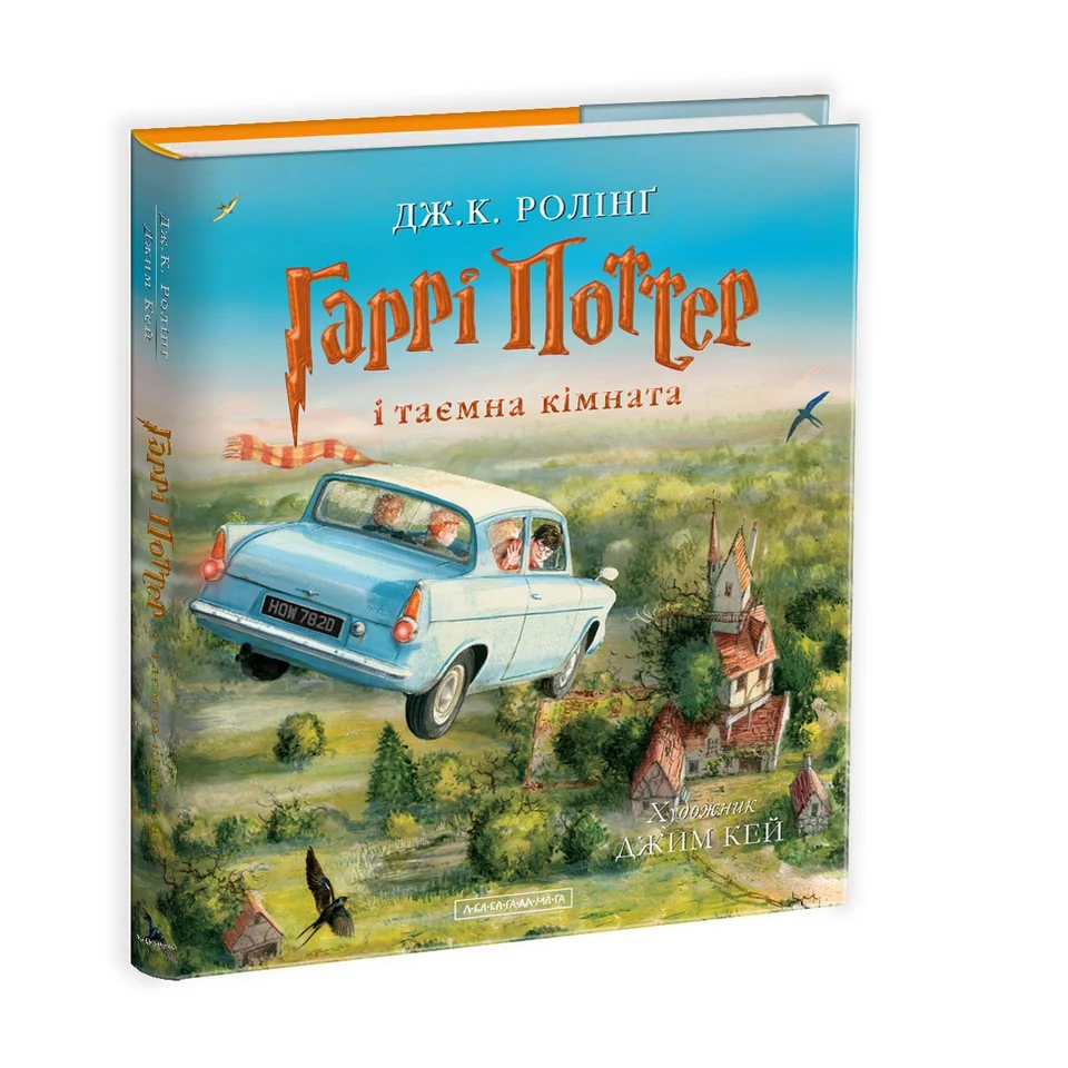 КНИГА Гаррі Поттер ілюстр.видання А. і таємна кімната — фото 2