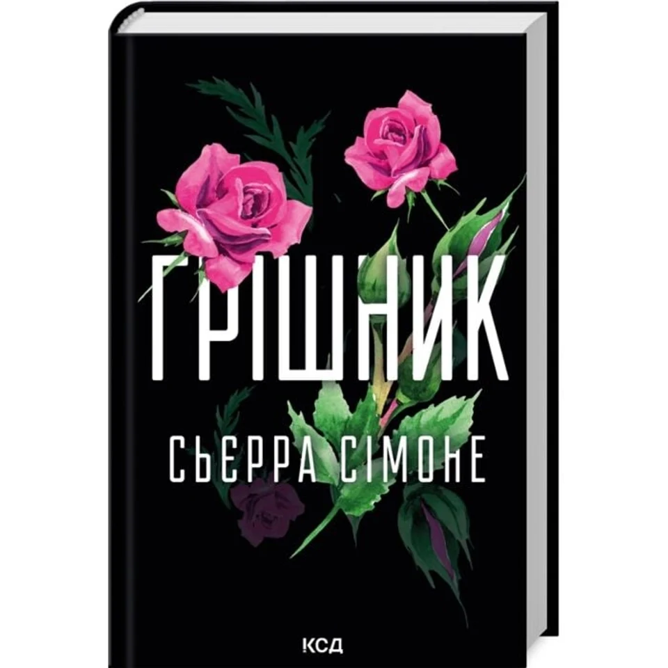 Книга Грішник Книга 2 Священник — фото 2