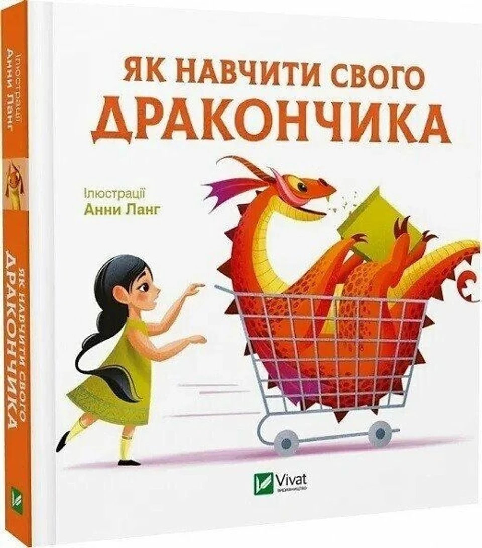 Книга Як навчити свого дракончика — фото 2