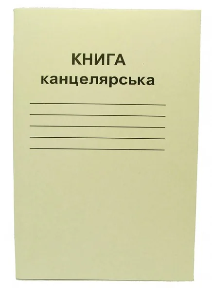 Книга канцелярська А4 48 арк клітинка, скоба, газетка — фото 2