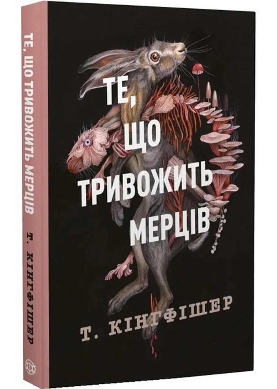 Книга Клятвений солдат. Книга 1. Те, що тривожить мерців — фото 2