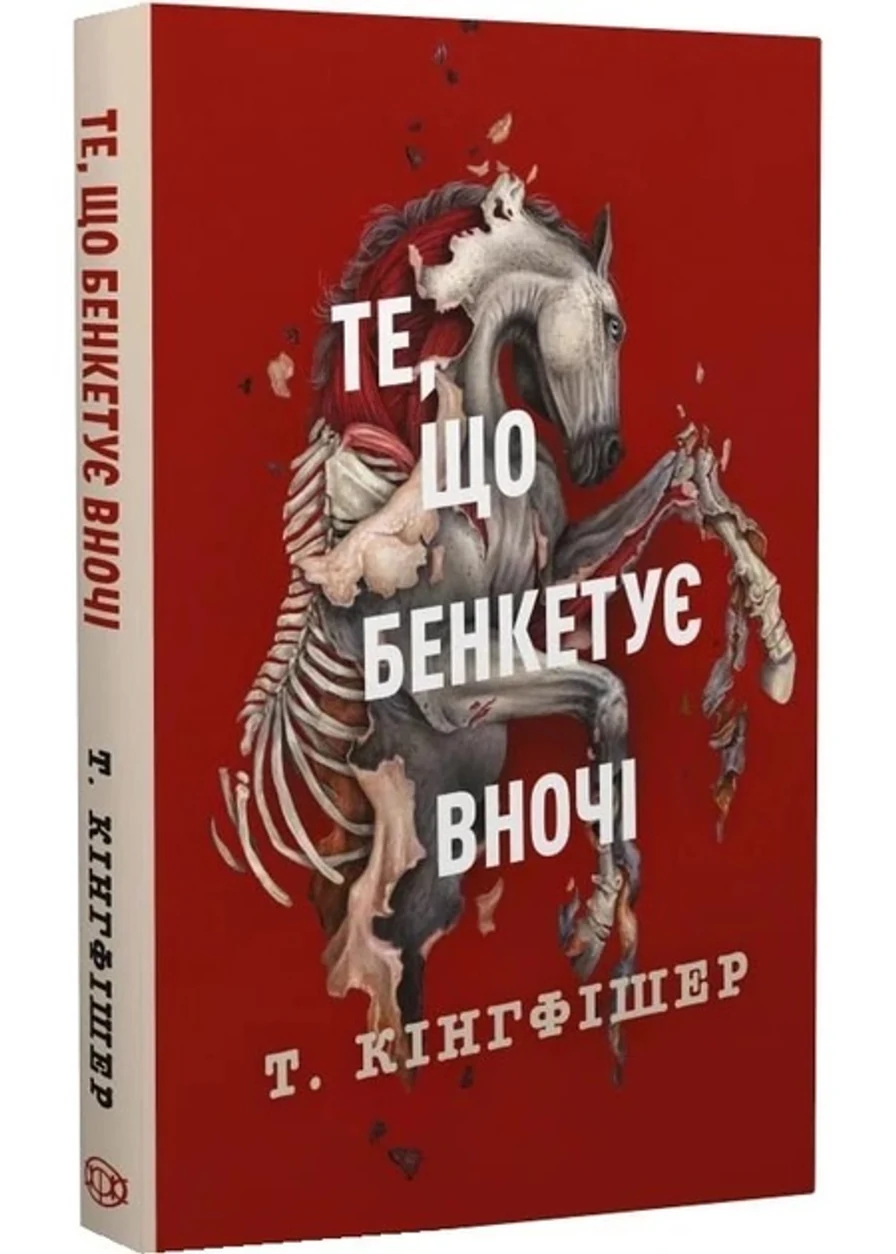 Книга Клятвений солдат. Книга 2. Те, що бенкетує вночі — фото 2