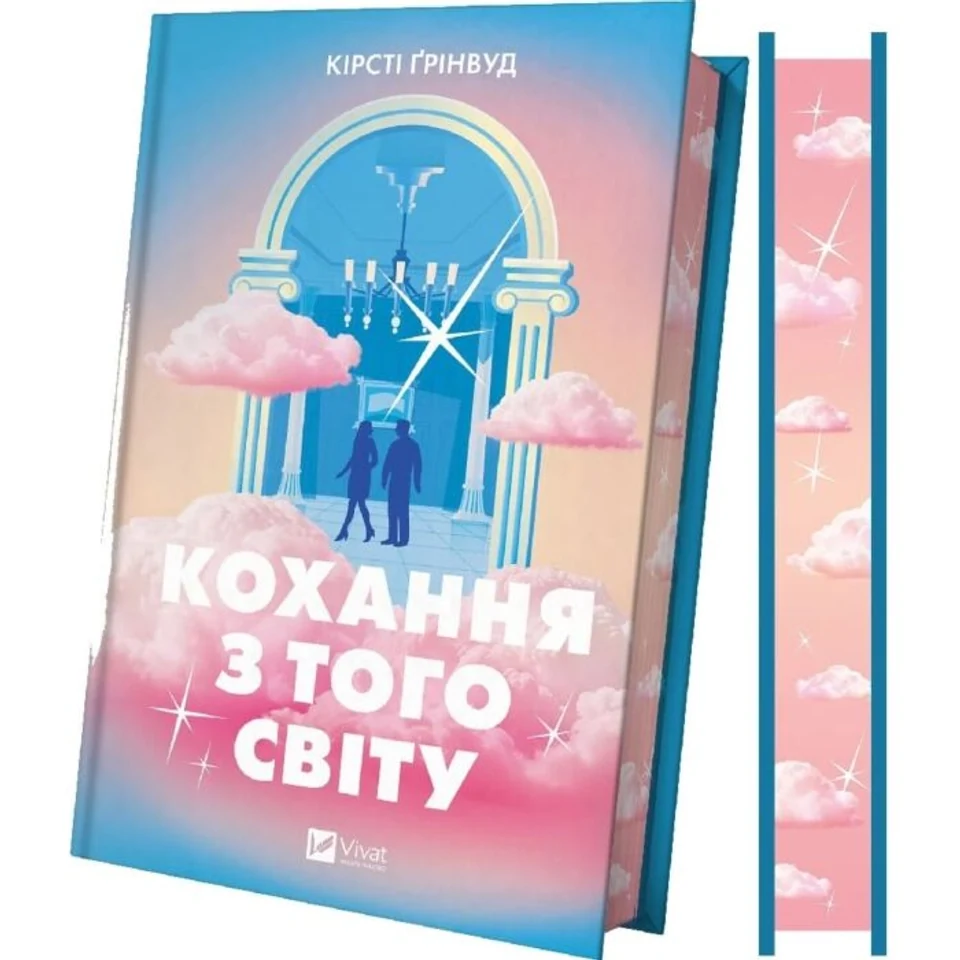 Книга Кохання з того світу зі зрізом — фото 2