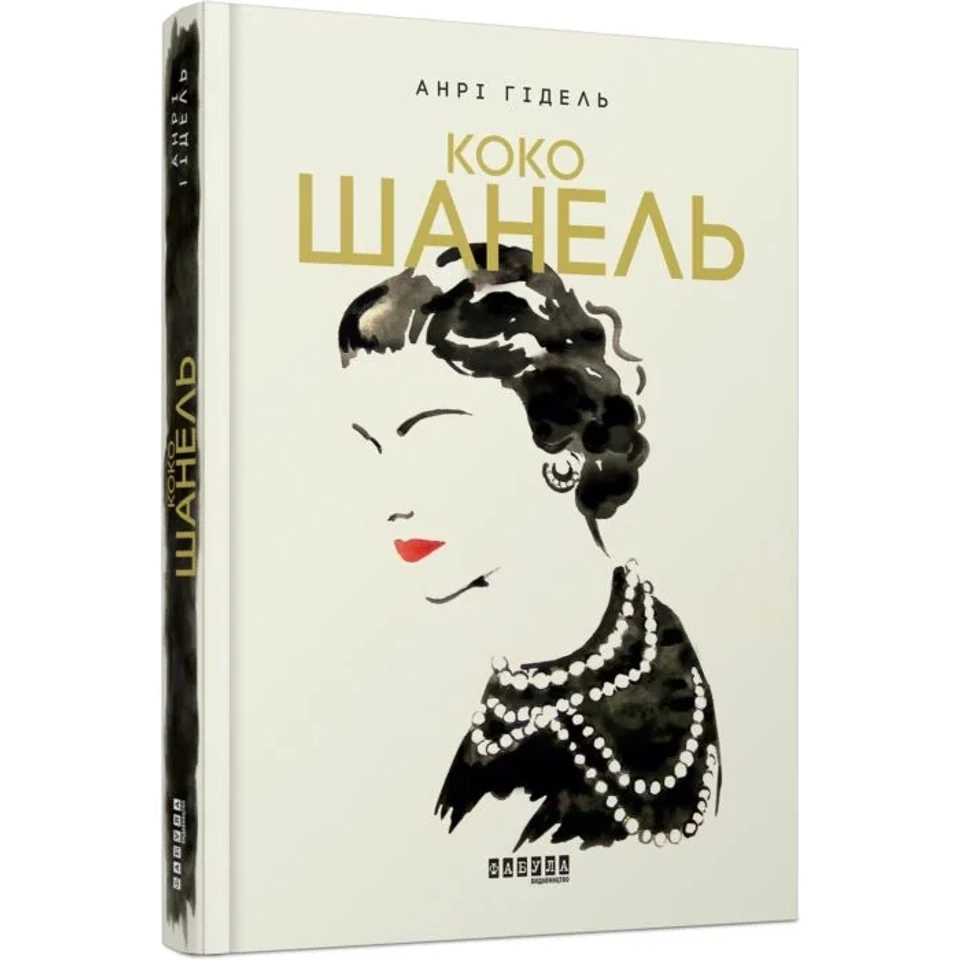 Книга Коко Шанель — фото 2