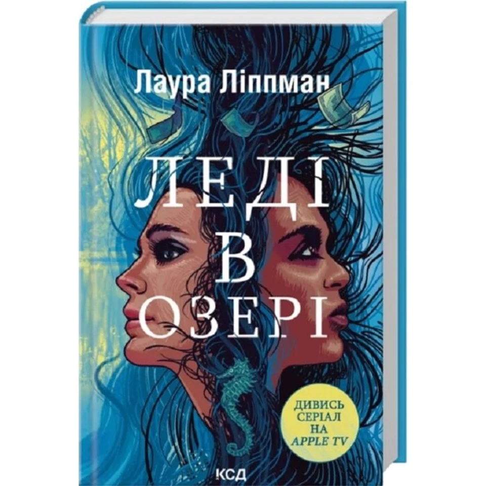 Книга Леді в озері — фото 2