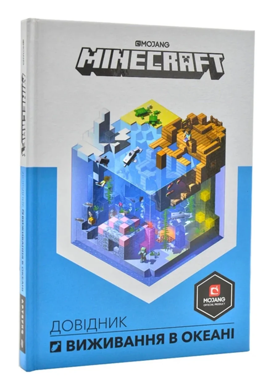 Книга Minecraft довідник виживання в океані 37009 — фото 2