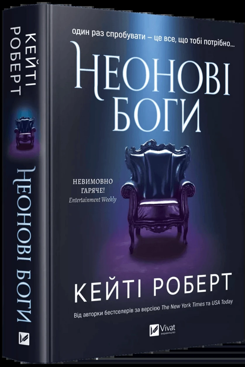 Книга Неонові боги — фото 2