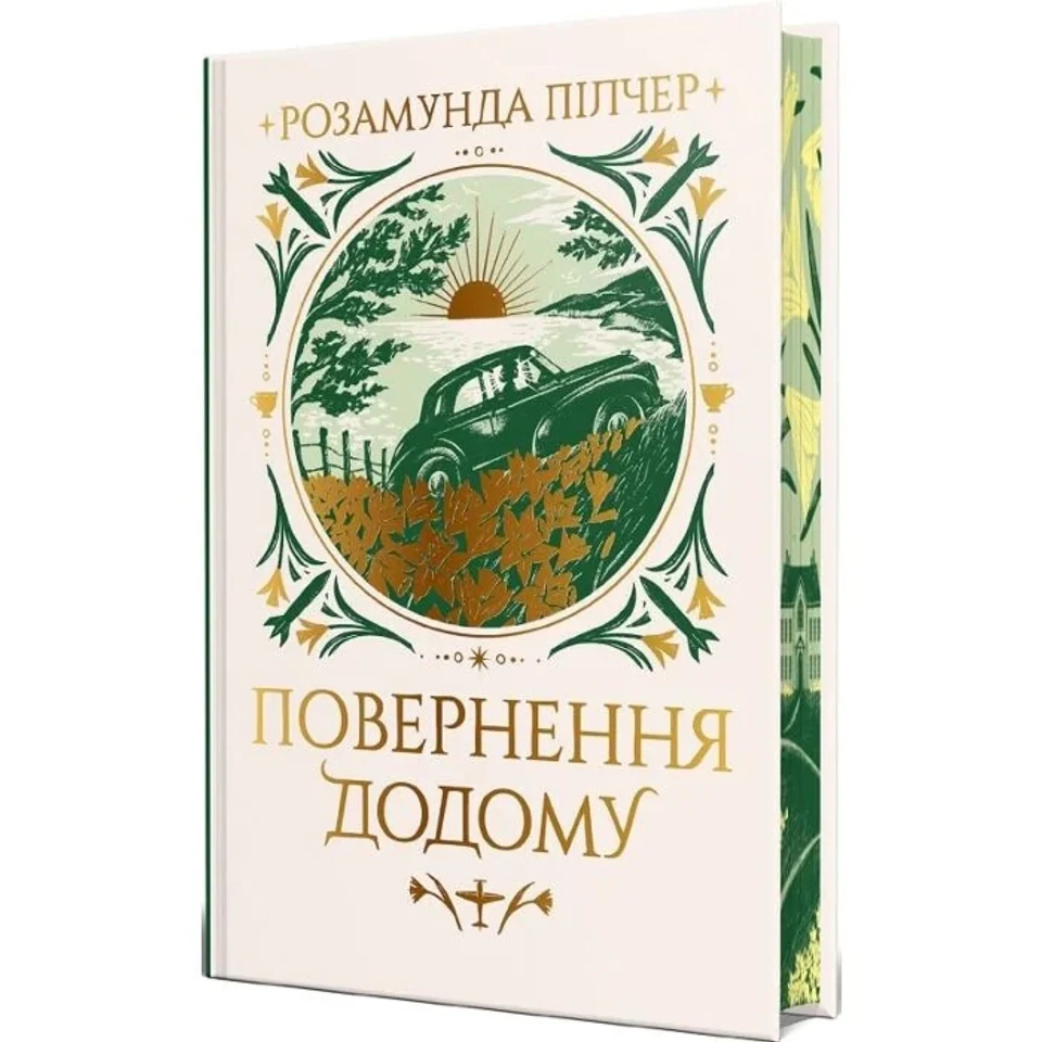 Книга Повернення додому — фото 2