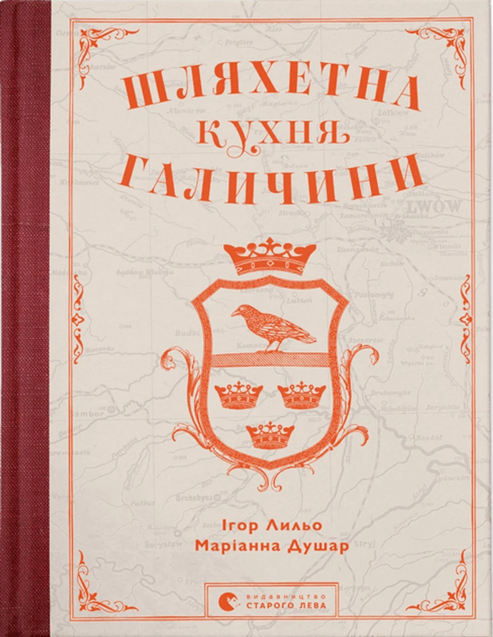 Книга Шляхетна кухня Галичини — фото 2