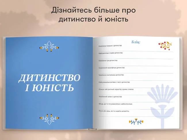 Книга спогадів А4 "Історії моєї дорогої бабусі" світлий — фото 3