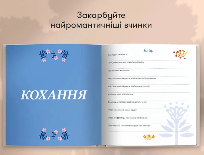 Книга спогадів А4 "Історії моєї дорогої бабусі" світлий — фото 4