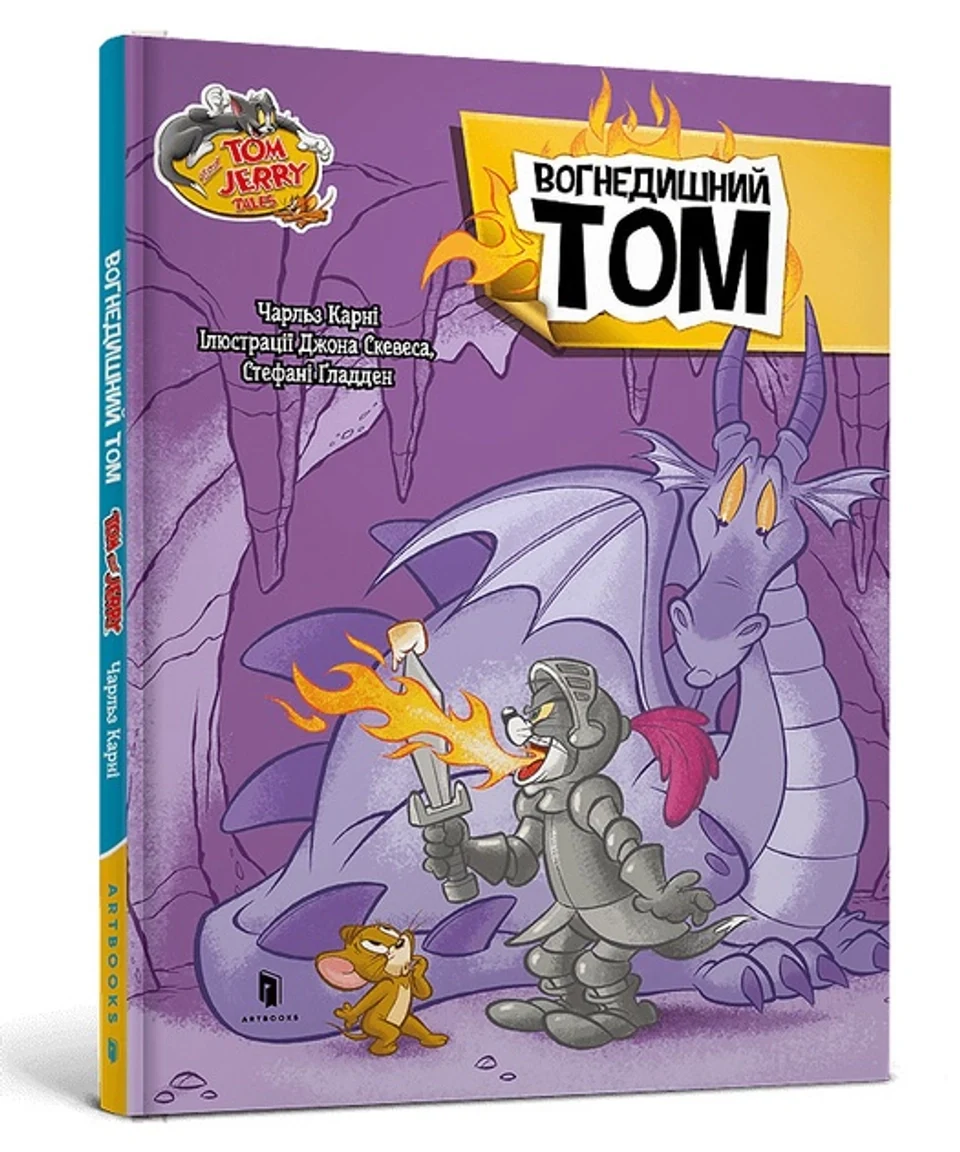 Книга Tom and jerry tales вогнедишний том 47806 — фото 2