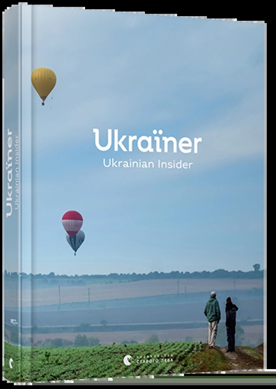 Книга Ukraїner. Ukrainian Insider — фото 2