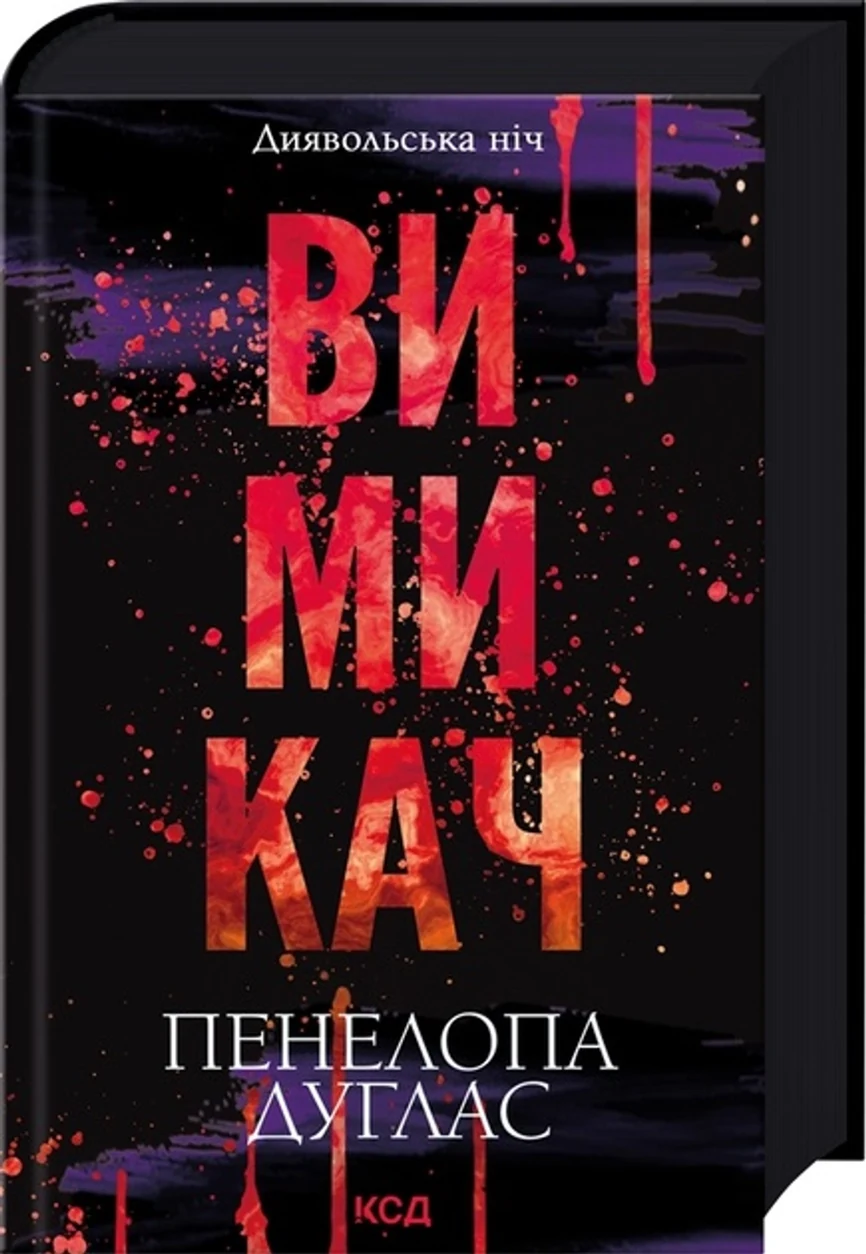 Книга Вимикач 17656 — фото 2