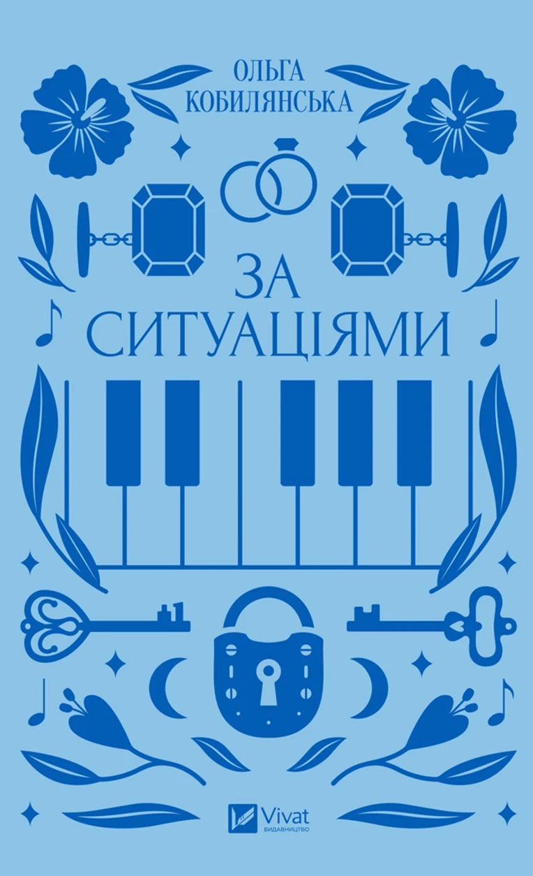 Книга За ситуаціями — фото 2
